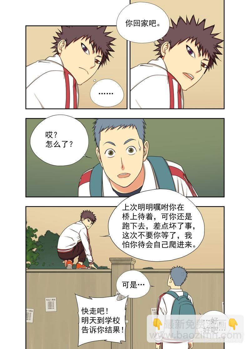 鬼屋（续）-第32话