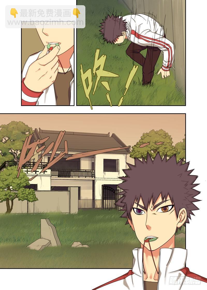 鬼屋（续）-第32话