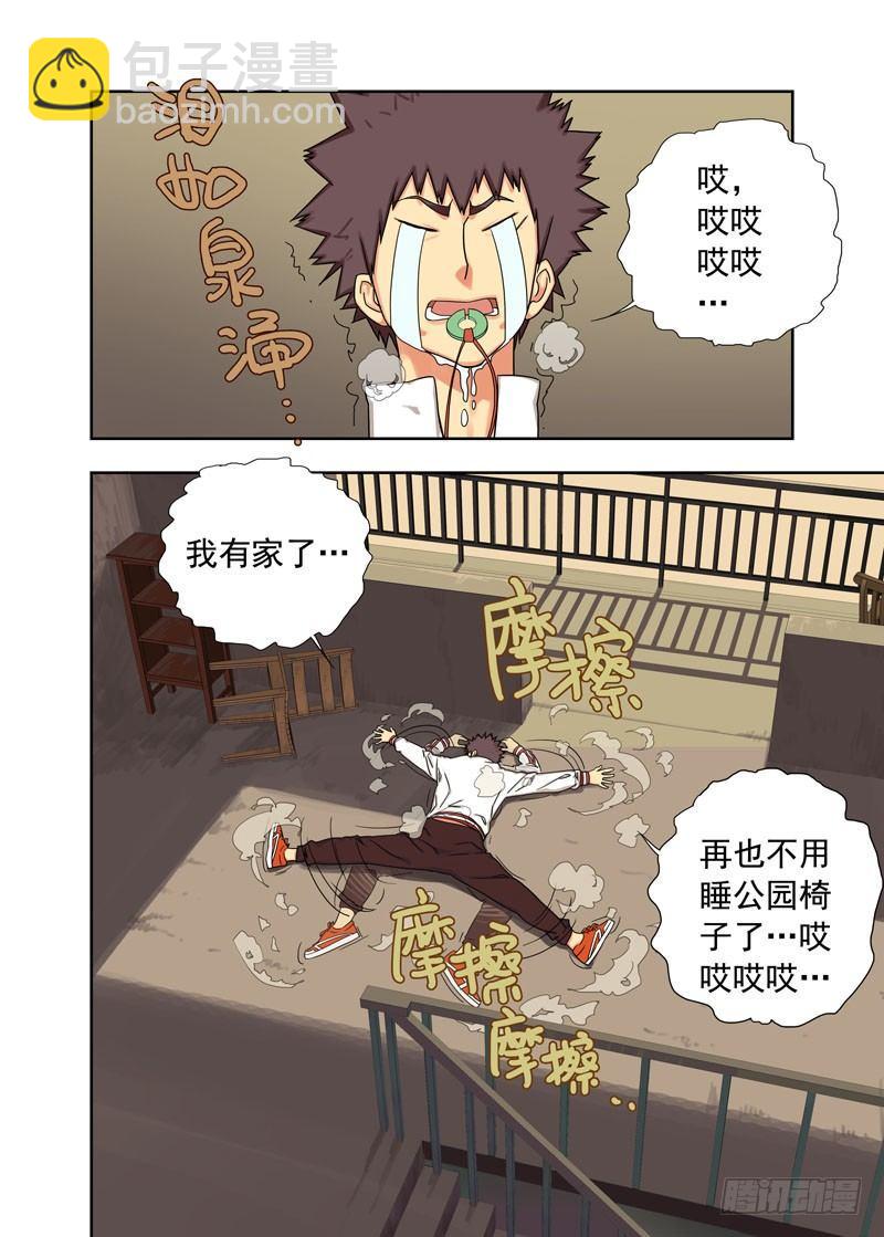 鬼屋（续）-第32话