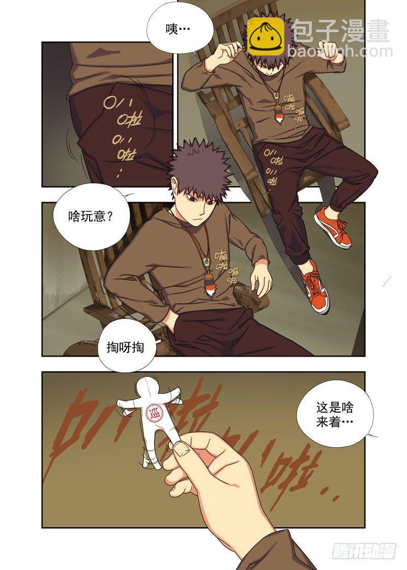 鬼屋（续）-第32话