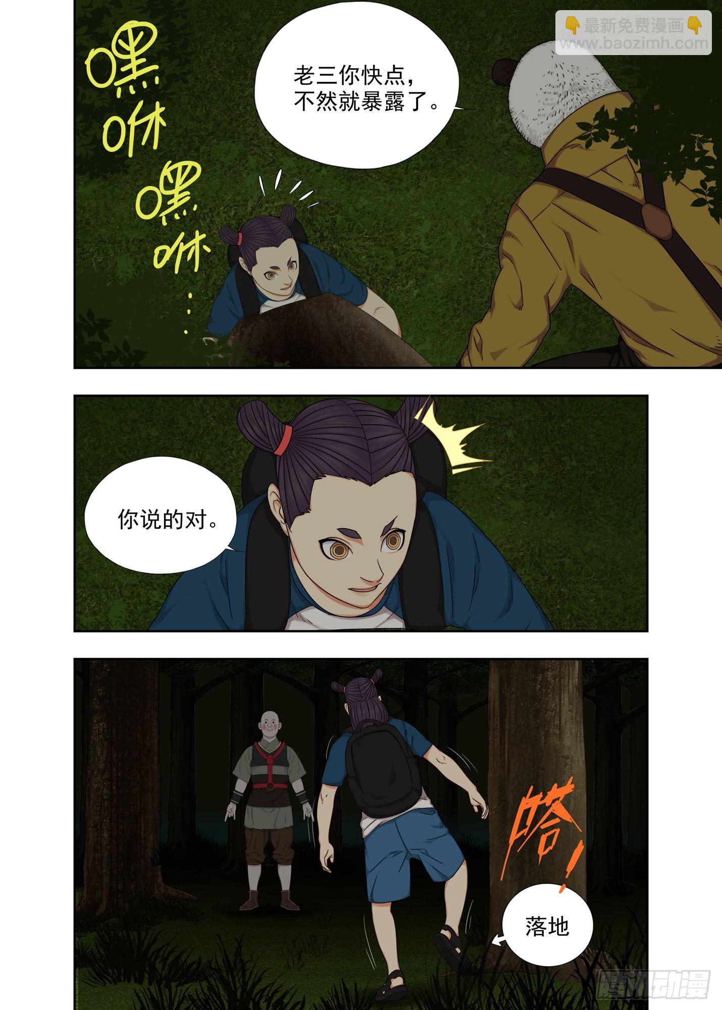 对手的肯定-第308话