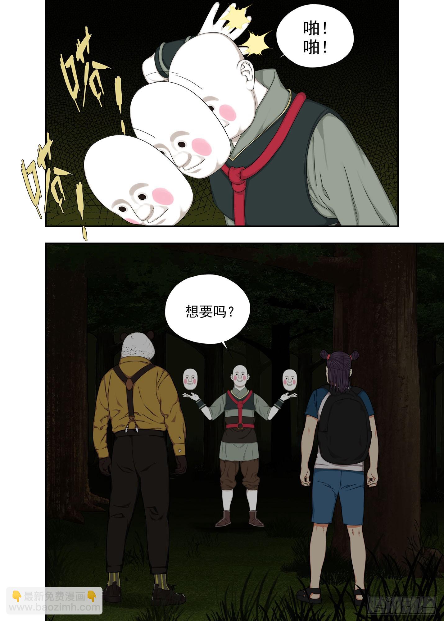 对手的肯定-第308话