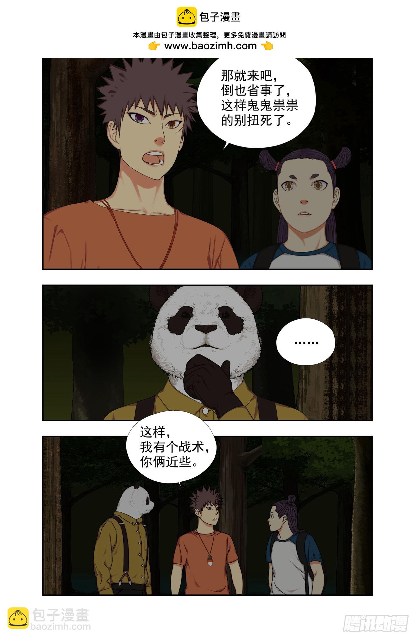 对手的肯定-第308话