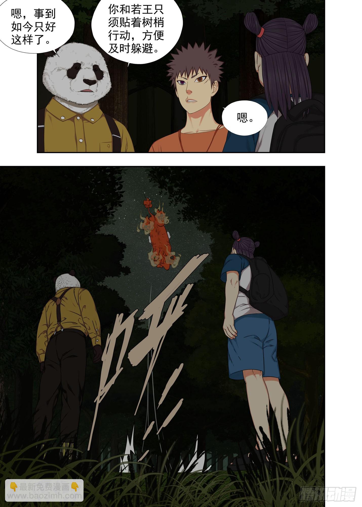 对手的肯定-第308话