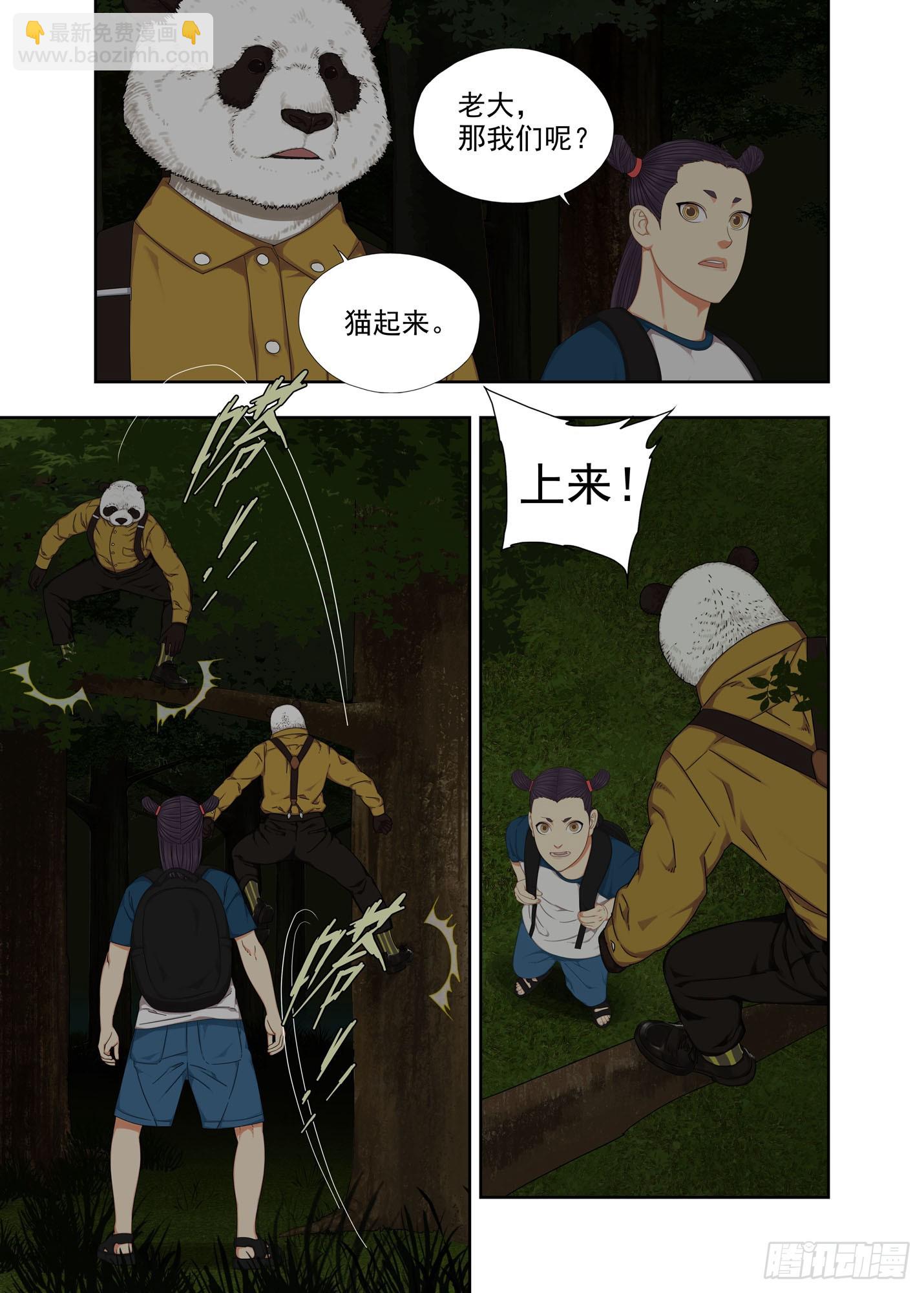 对手的肯定-第308话