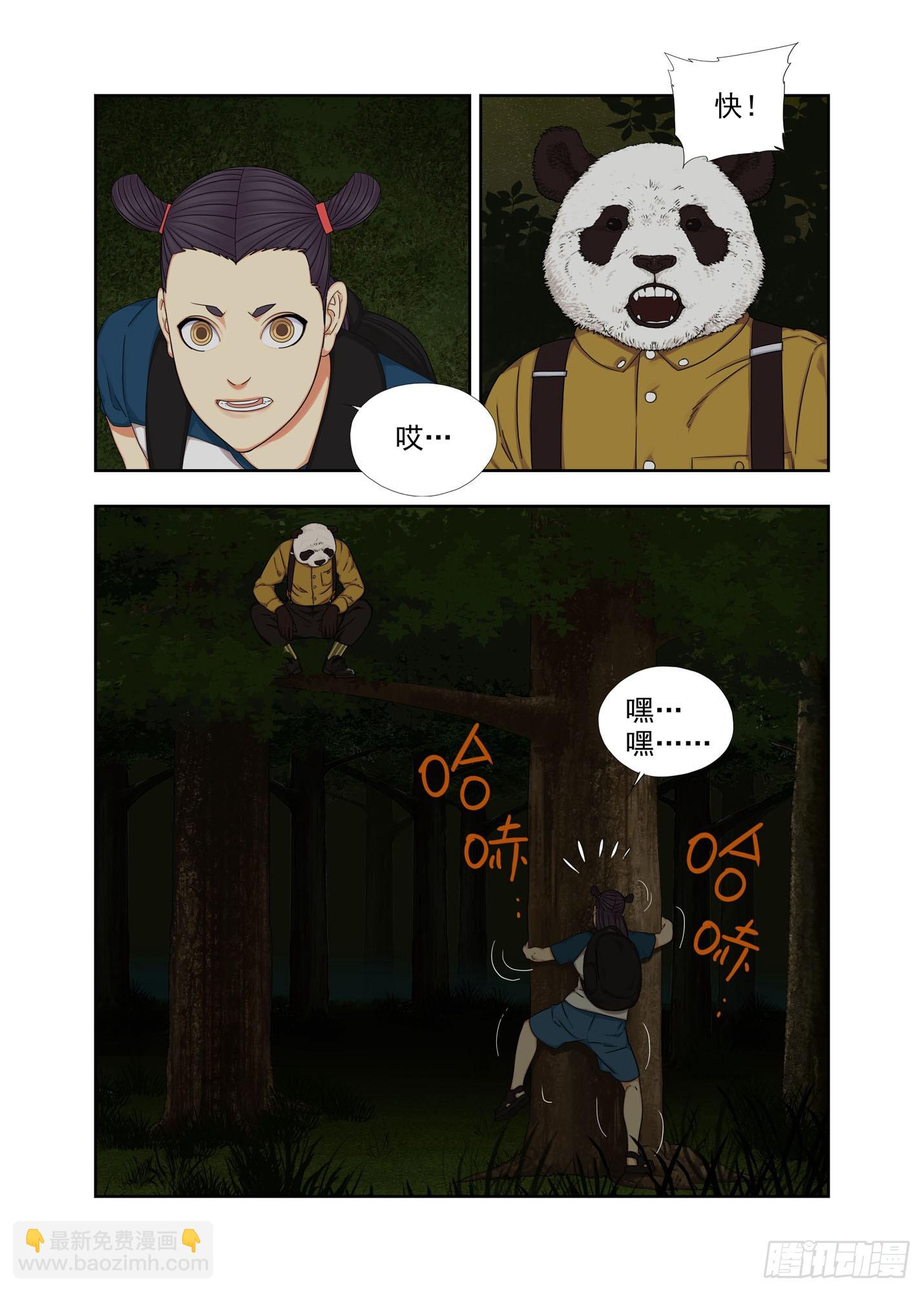 对手的肯定-第308话