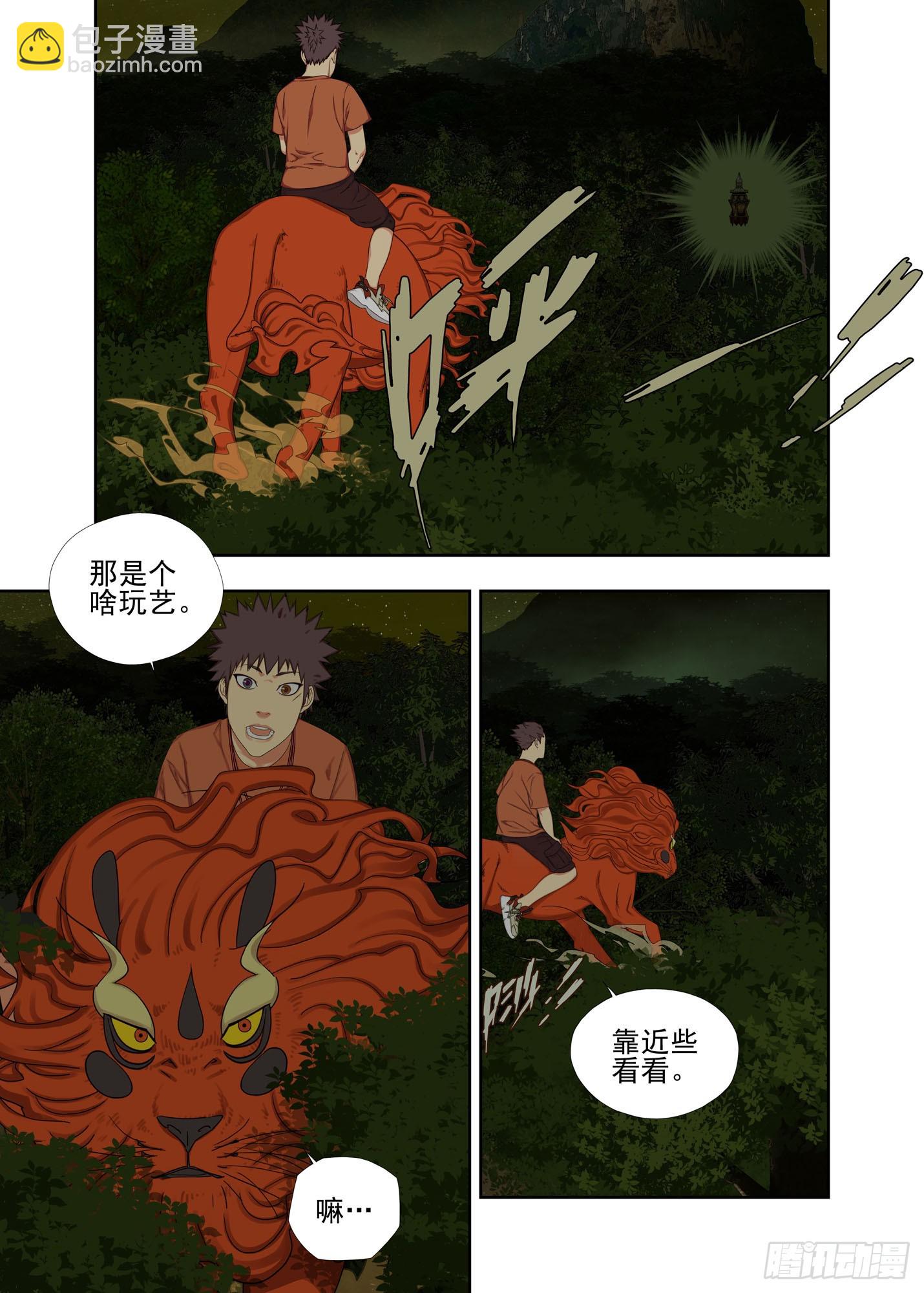 对手的肯定-第308话