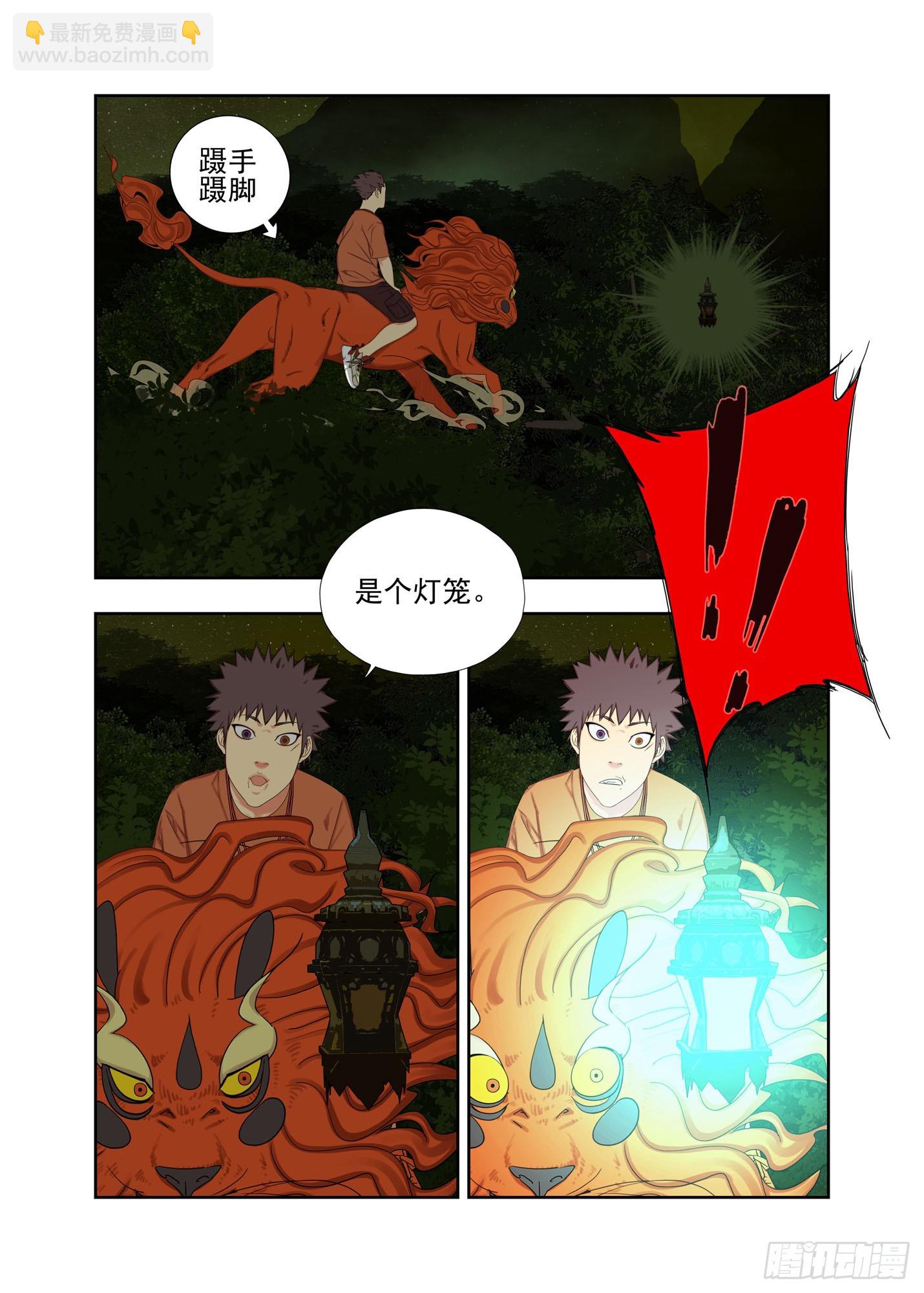 对手的肯定-第308话