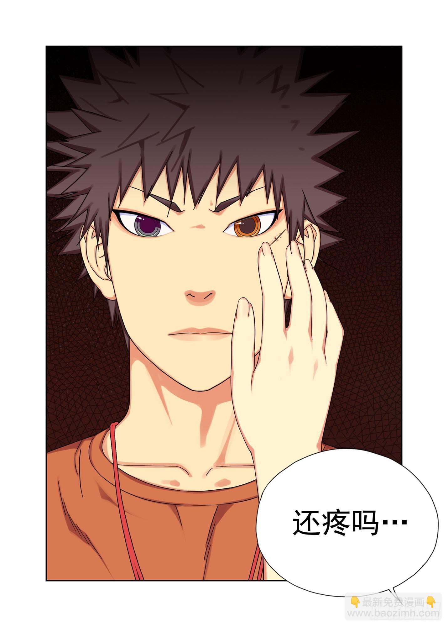 还疼吗-第310话