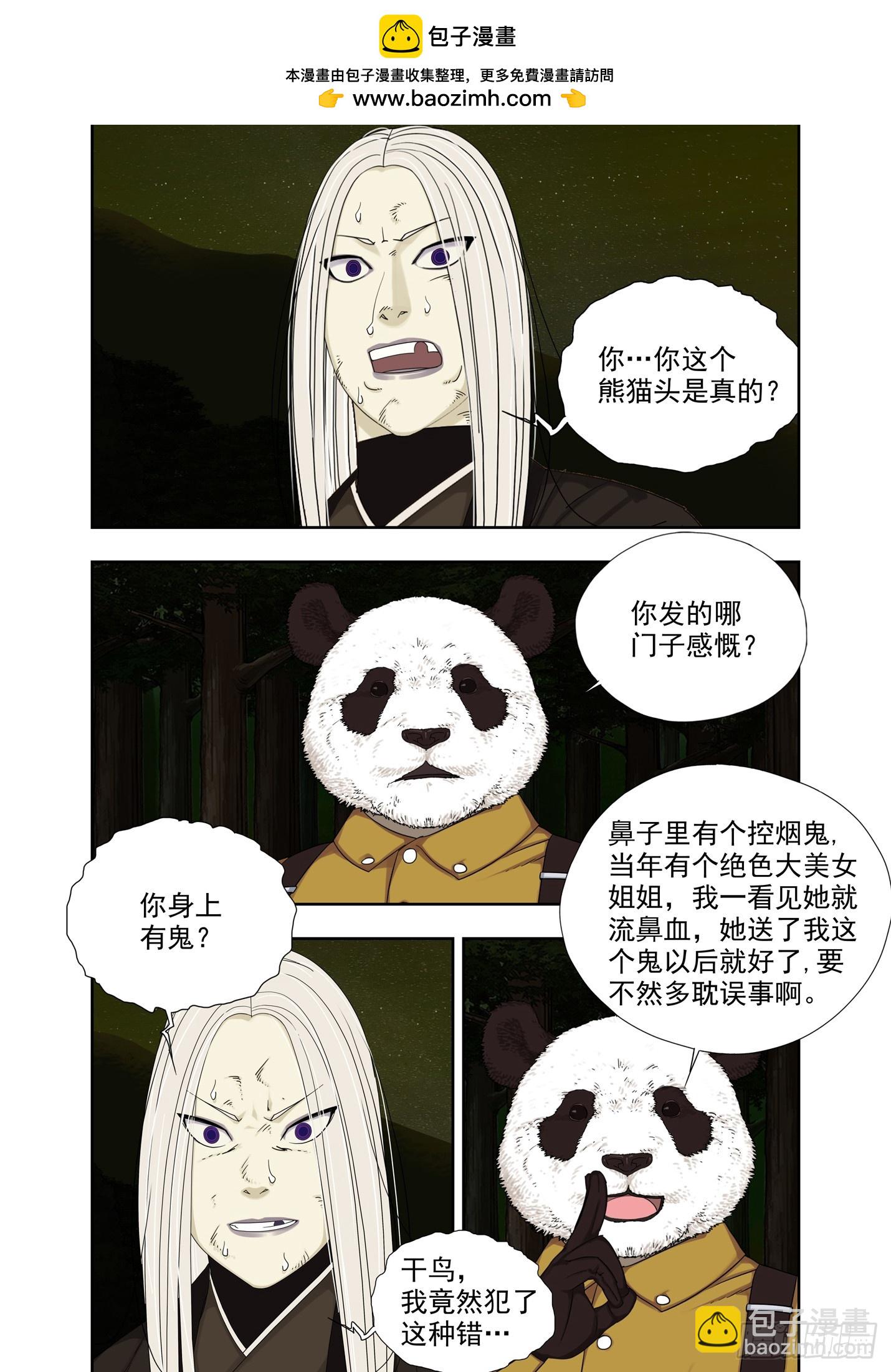投降了-第316话