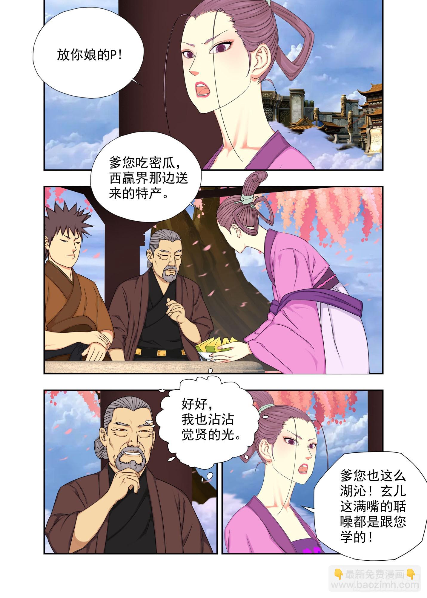 再见啦，谢谢你~-第318话