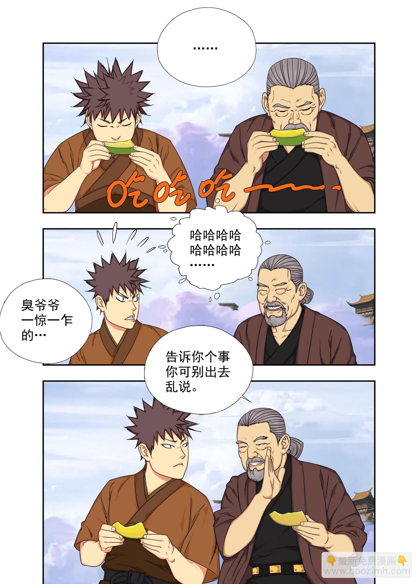 再见啦，谢谢你~-第318话