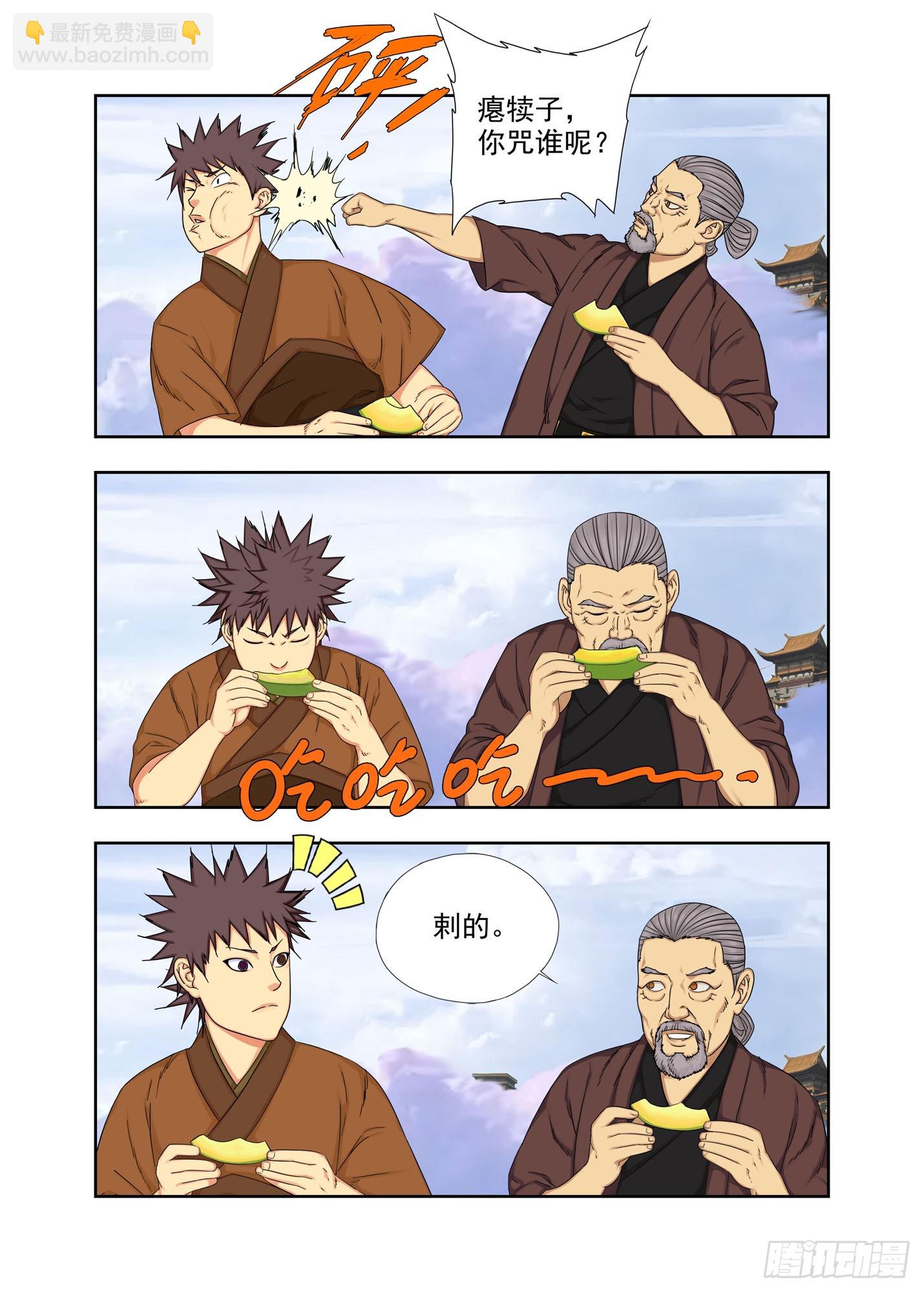 再见啦，谢谢你~-第318话