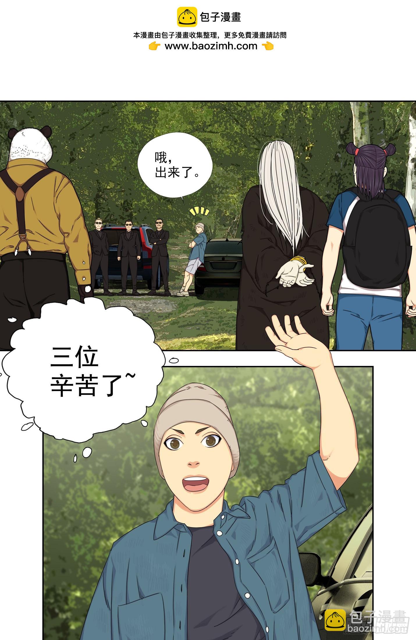 再见啦，谢谢你~-第318话