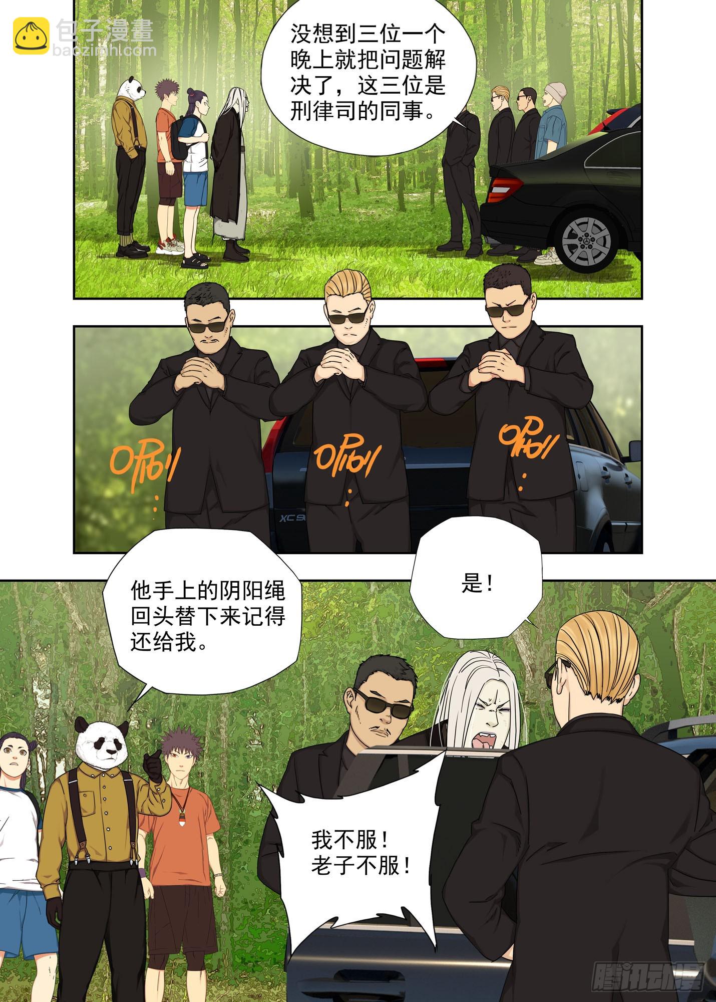 再见啦，谢谢你~-第318话