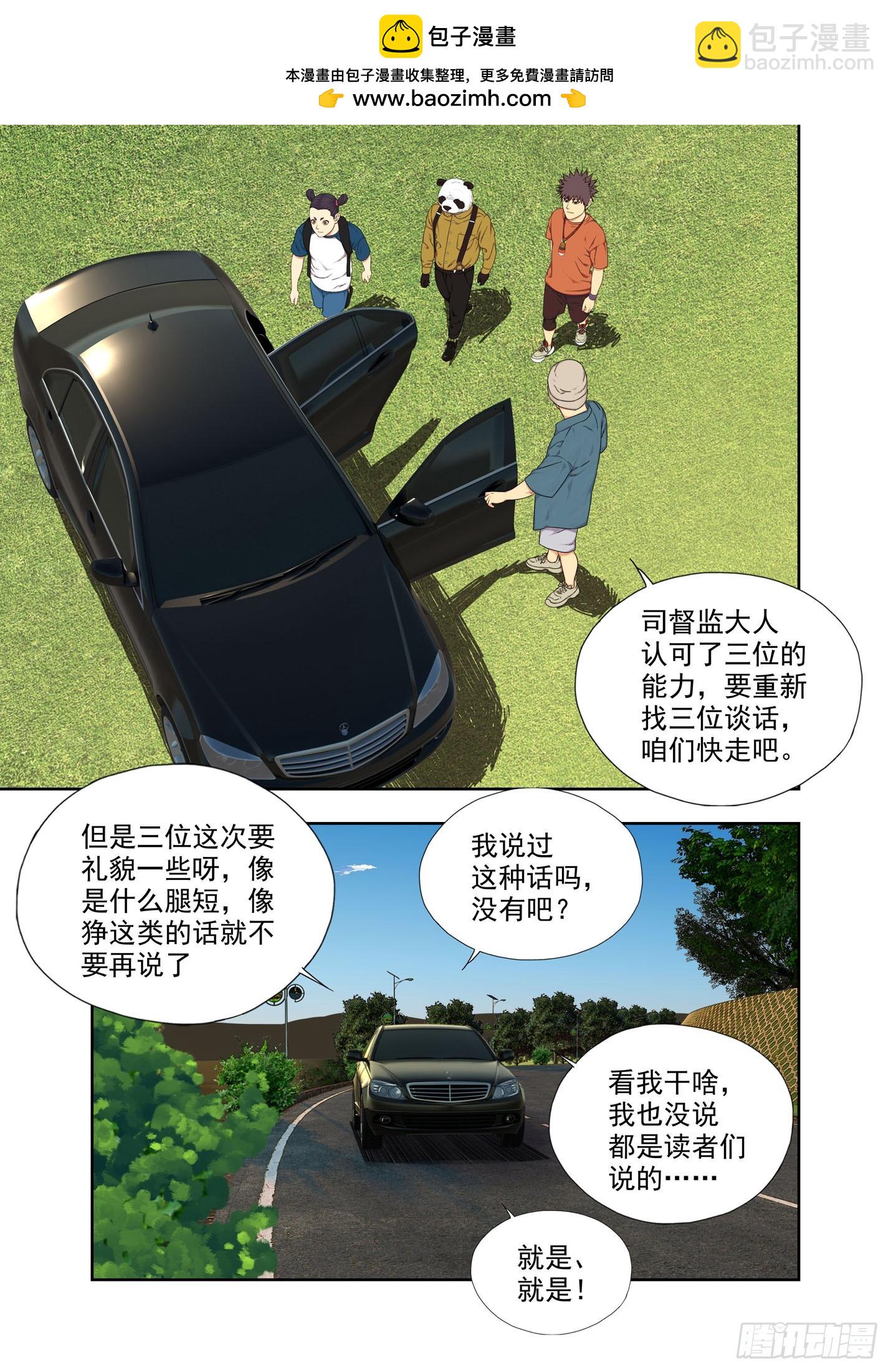 再见啦，谢谢你~-第318话