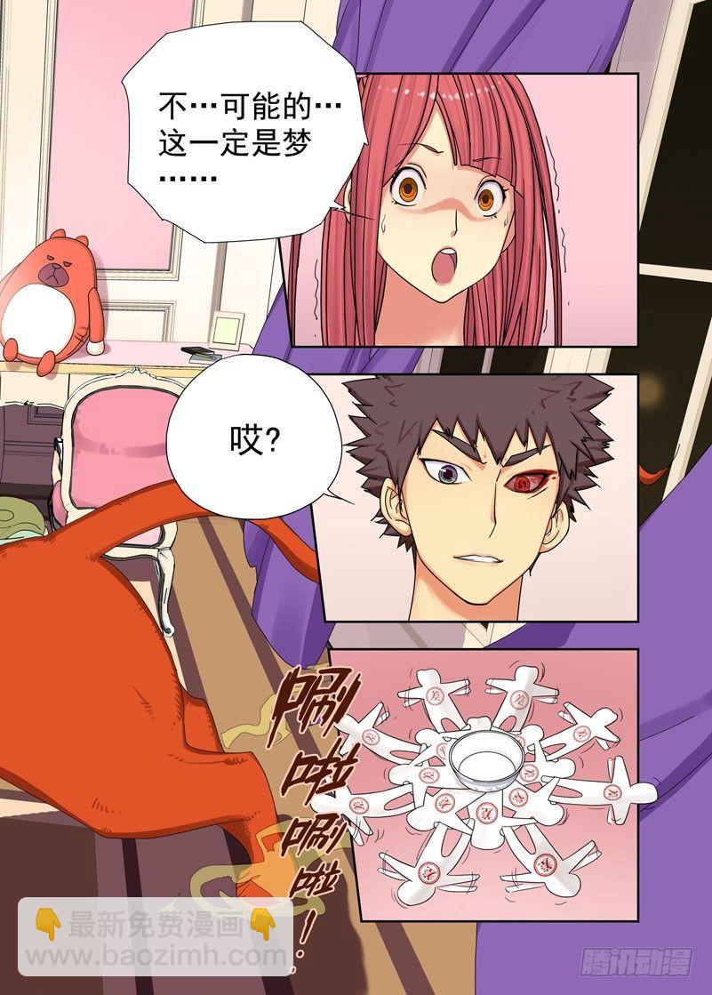 降头术（续）-第34话