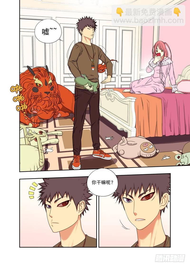 团战（续）-第36话