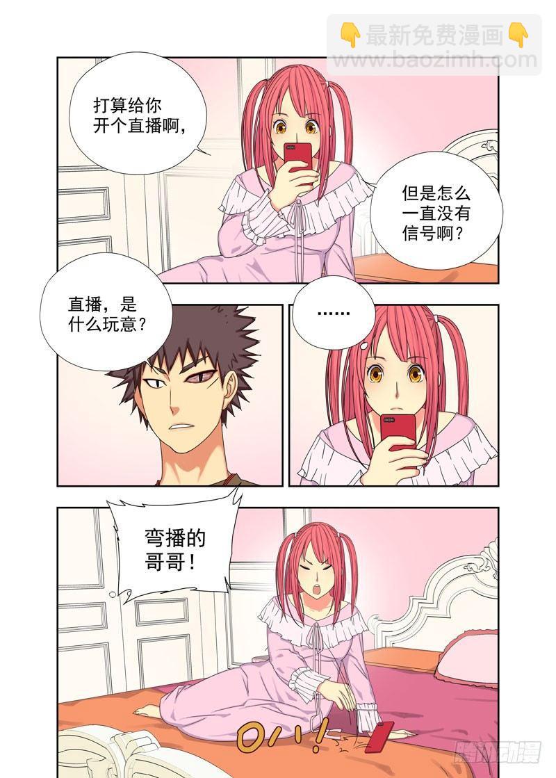 团战（续）-第36话