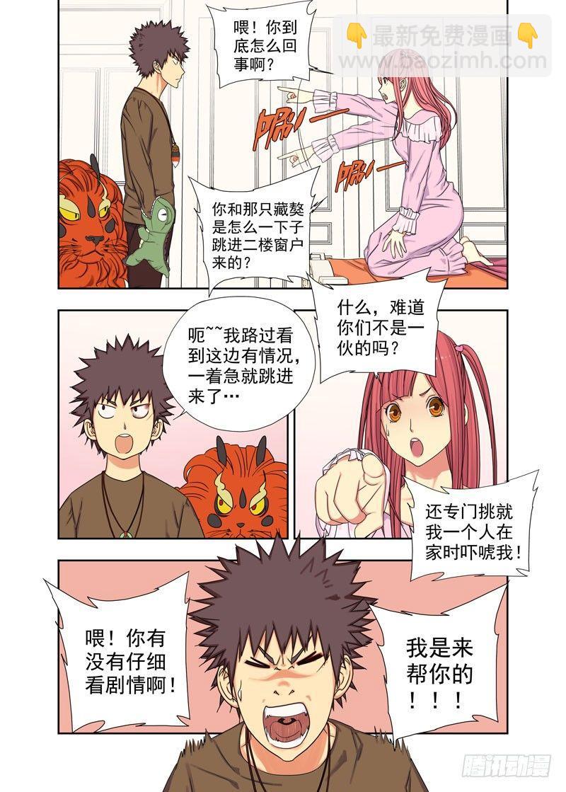 团战（续）-第36话