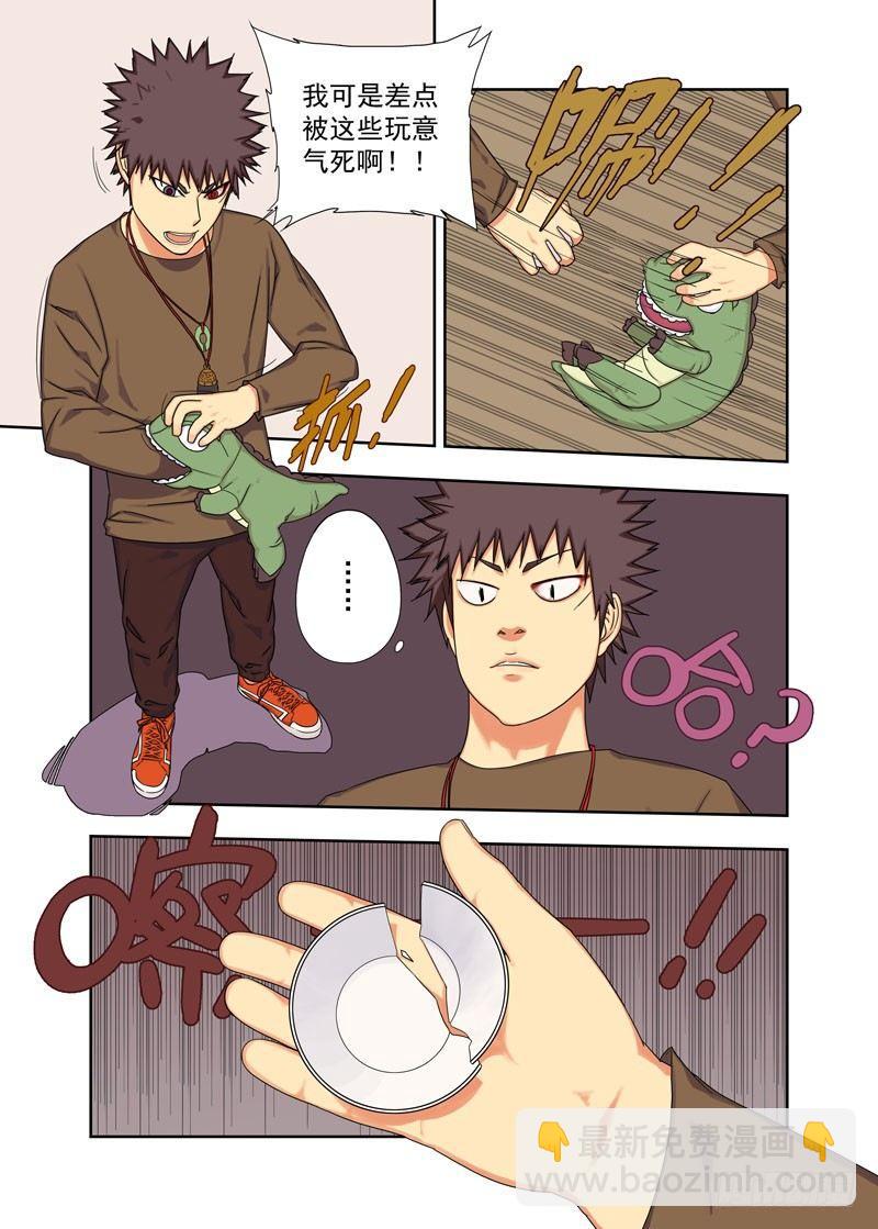 团战（续）-第36话