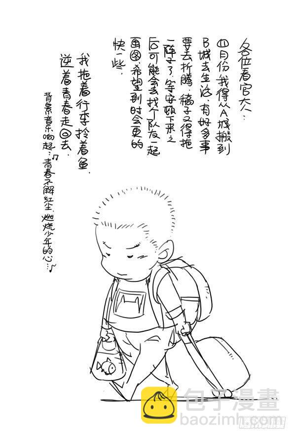 团战（续）-第36话