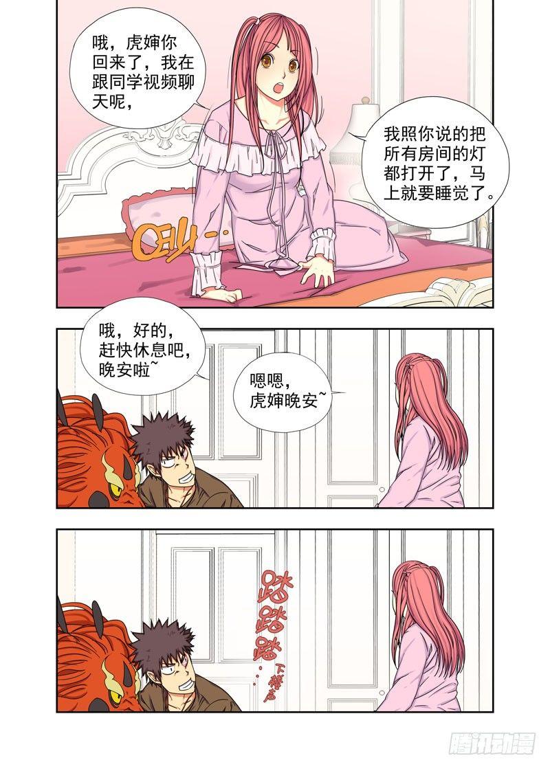 中断（续）-第38话