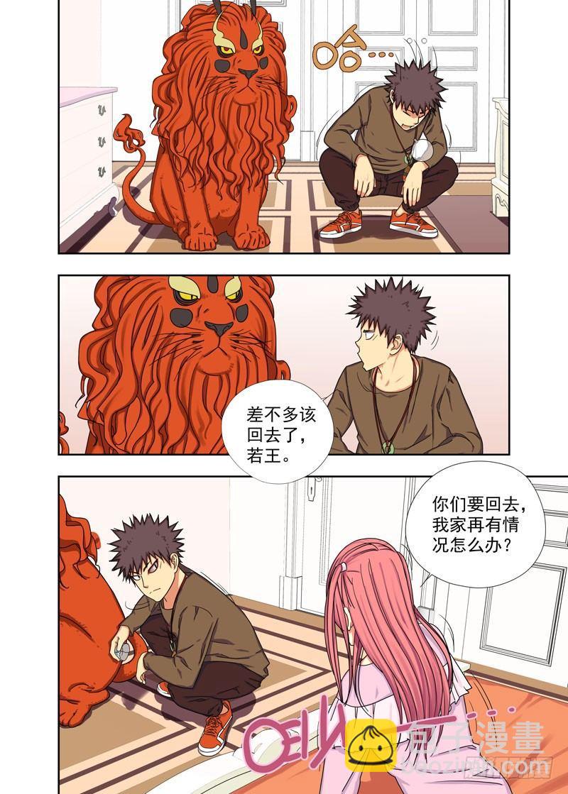 中断（续）-第38话