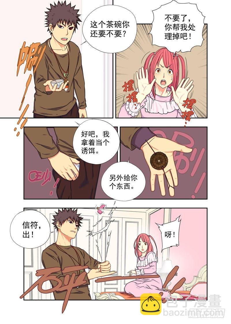 中断（续）-第38话