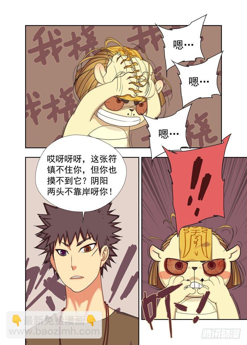 来客（续）-第40话