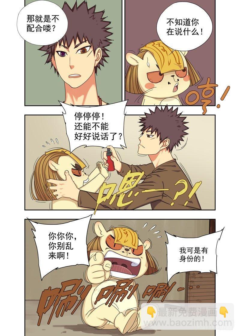 来客（续）-第40话