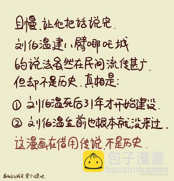 界门（续）-第42话