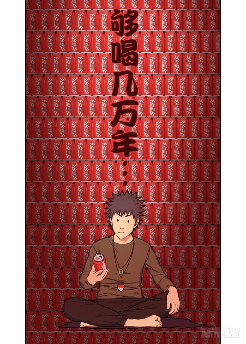 逃课（续）-第44话