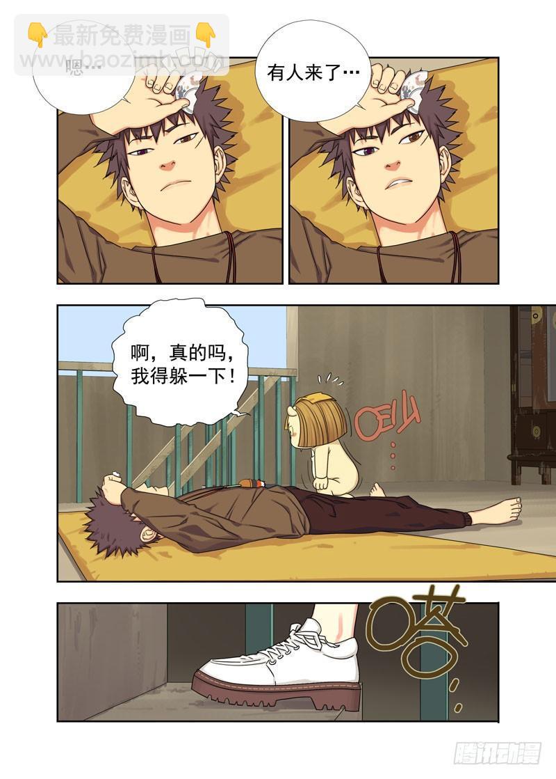 逃课（续）-第44话