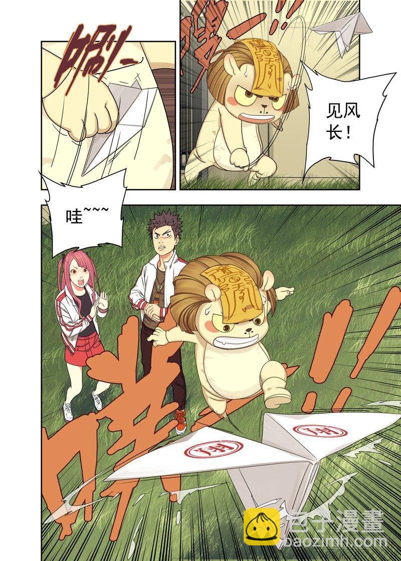 逃跑（续）-第46话