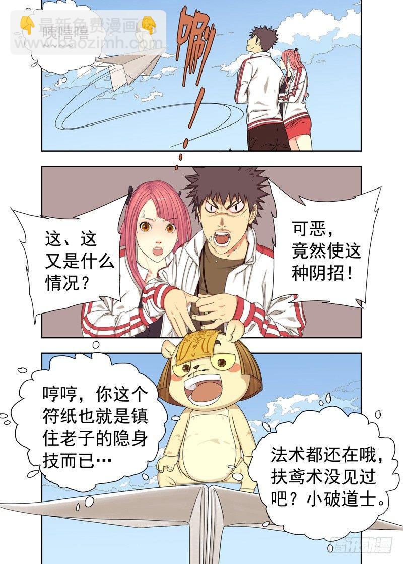 逃跑（续）-第46话