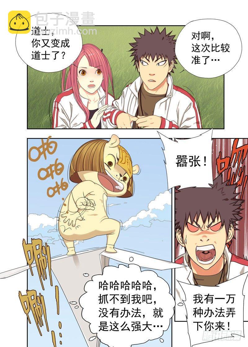 逃跑（续）-第46话