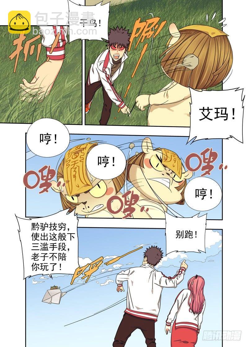 逃跑（续）-第46话