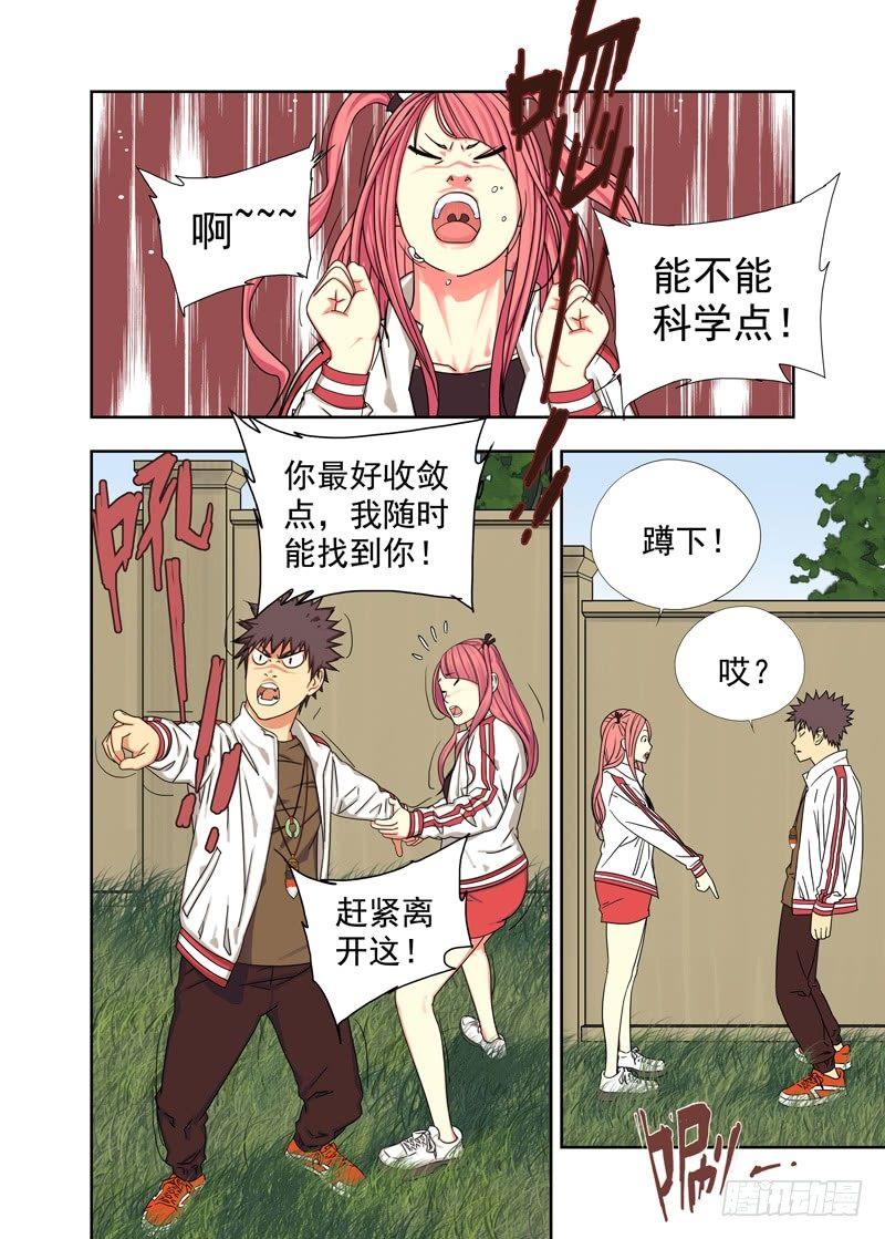 逃跑（续）-第46话