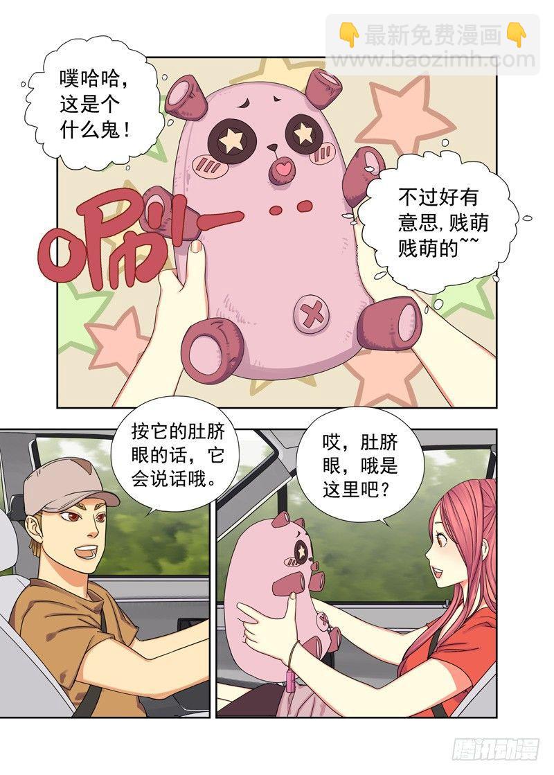 陌生人（续）-第48话