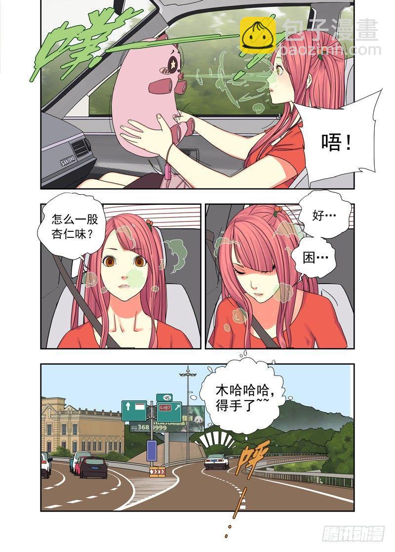 陌生人（续）-第48话