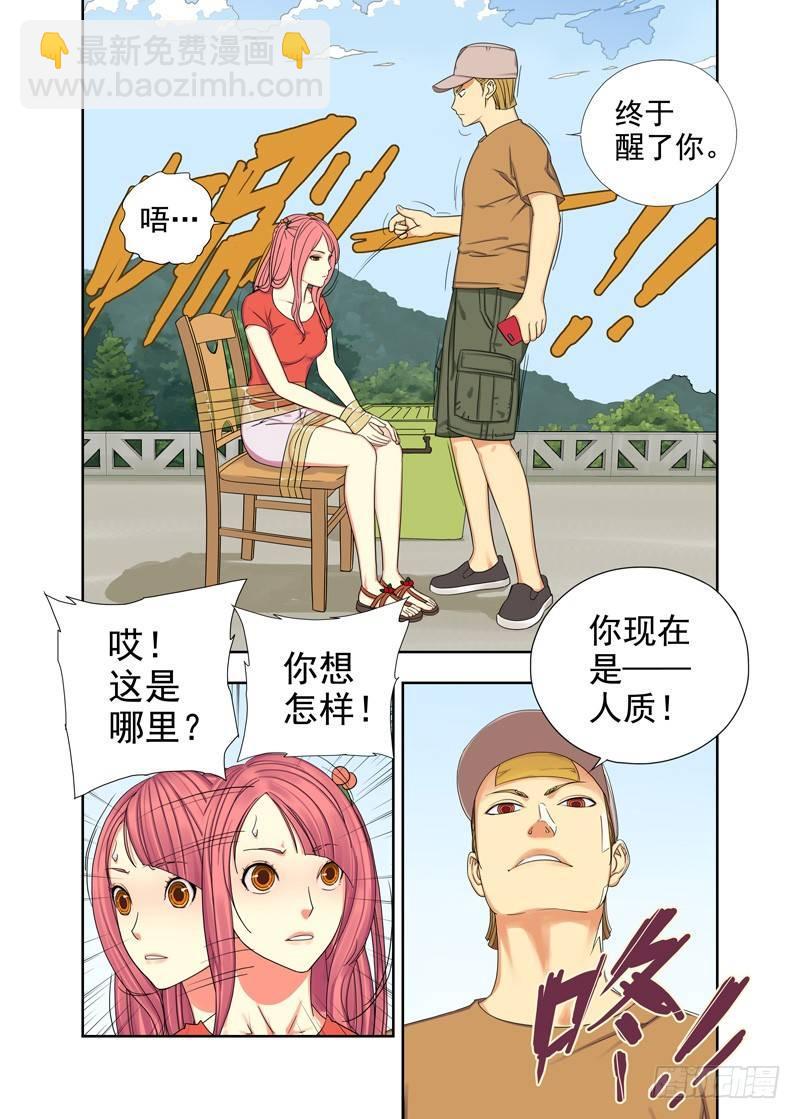 陌生人（续）-第48话