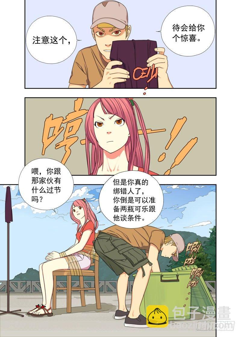 信符（续）-第50话