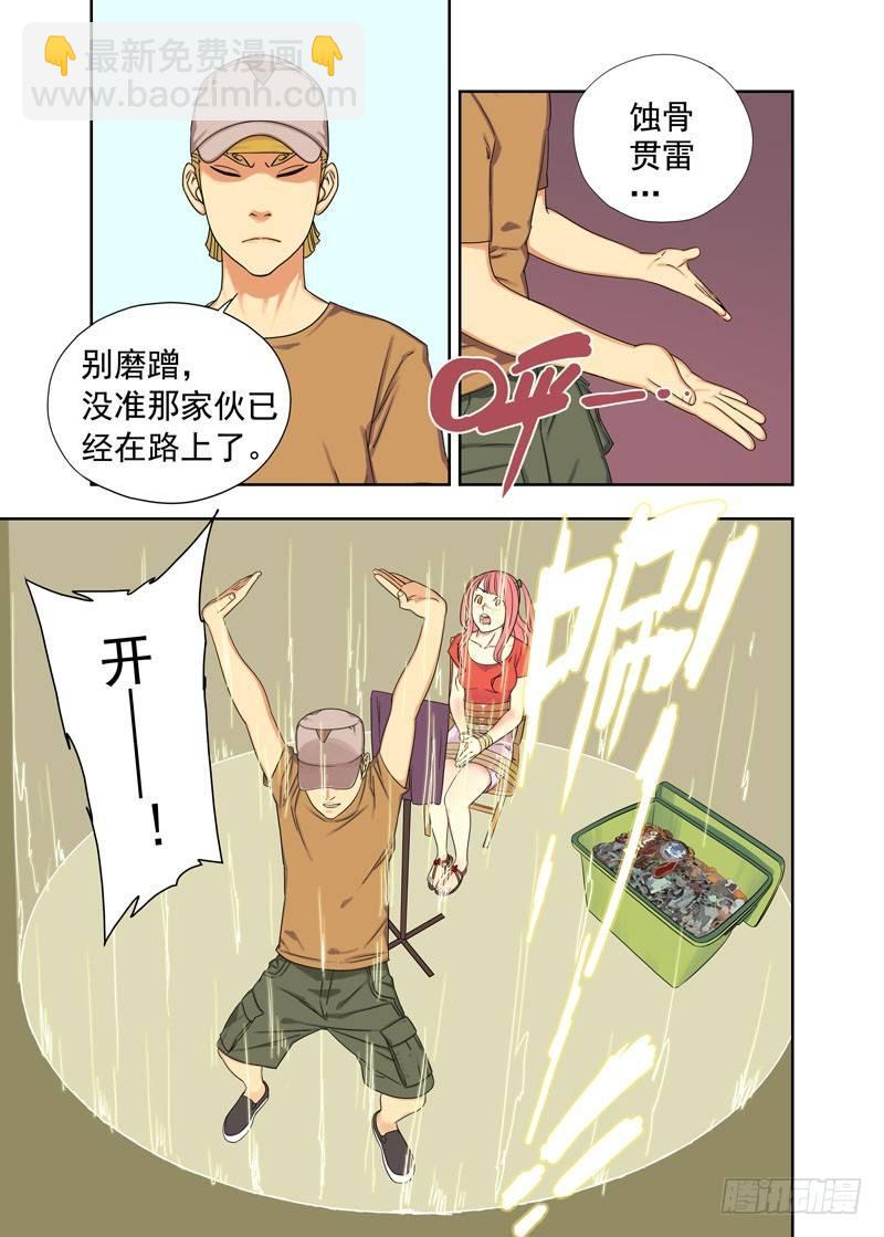 信符（续）-第50话