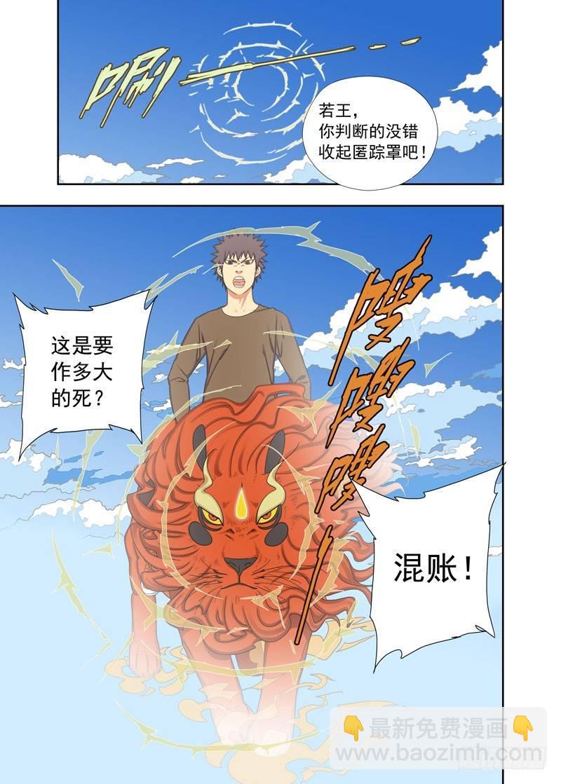 信符（续）-第50话