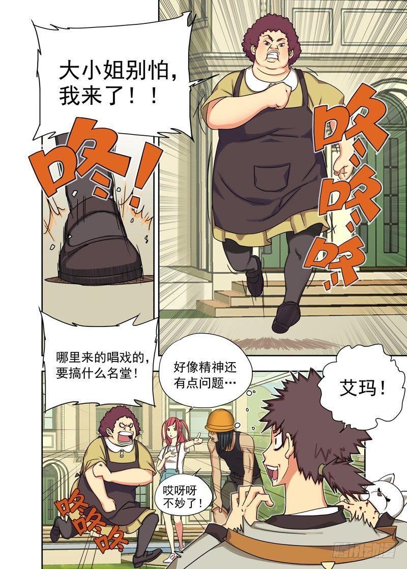 再探(续）-第6话