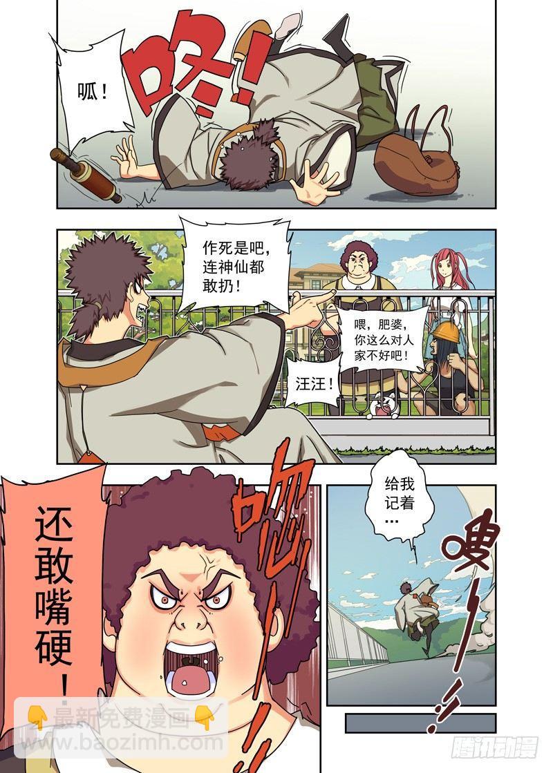 再探(续）-第6话