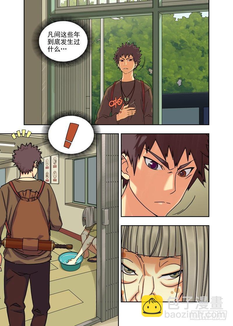 再探(续）-第6话