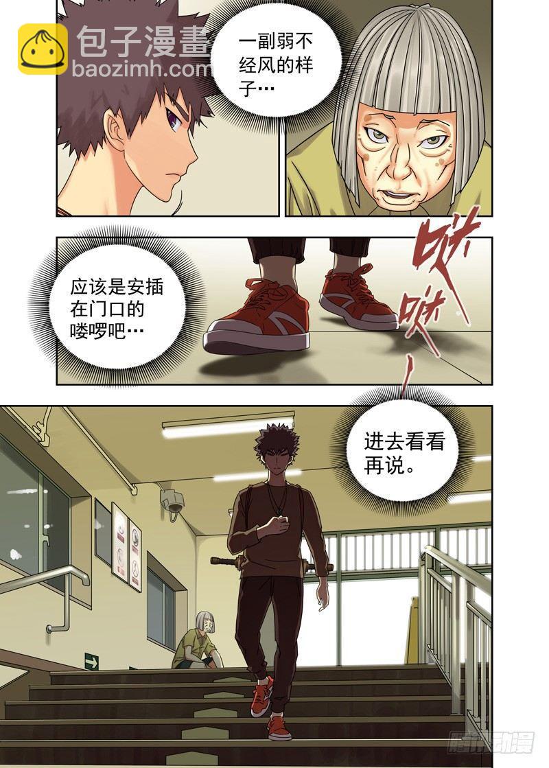 再探(续）-第6话