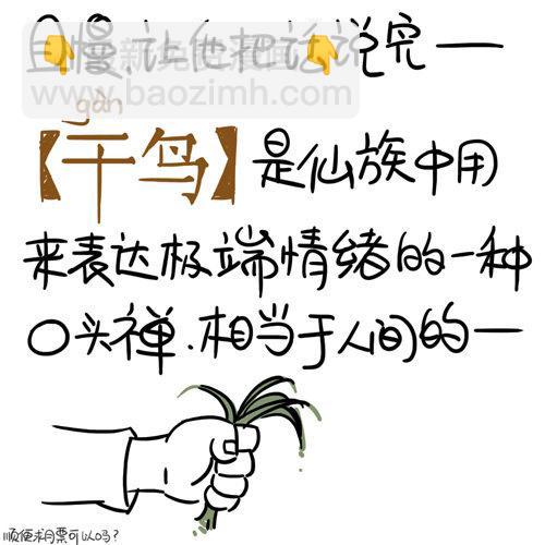 再探(续）-第6话